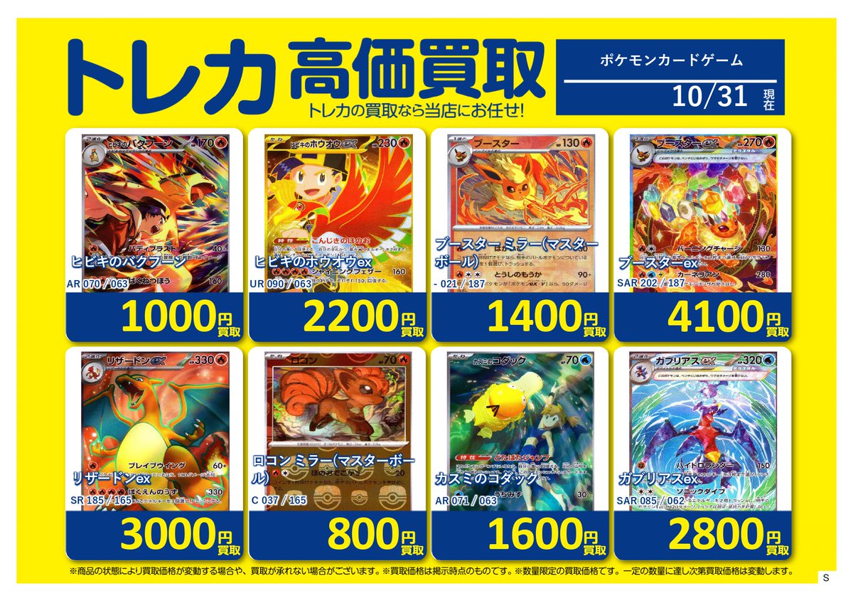 S CARD OASIS 大垣店 on X