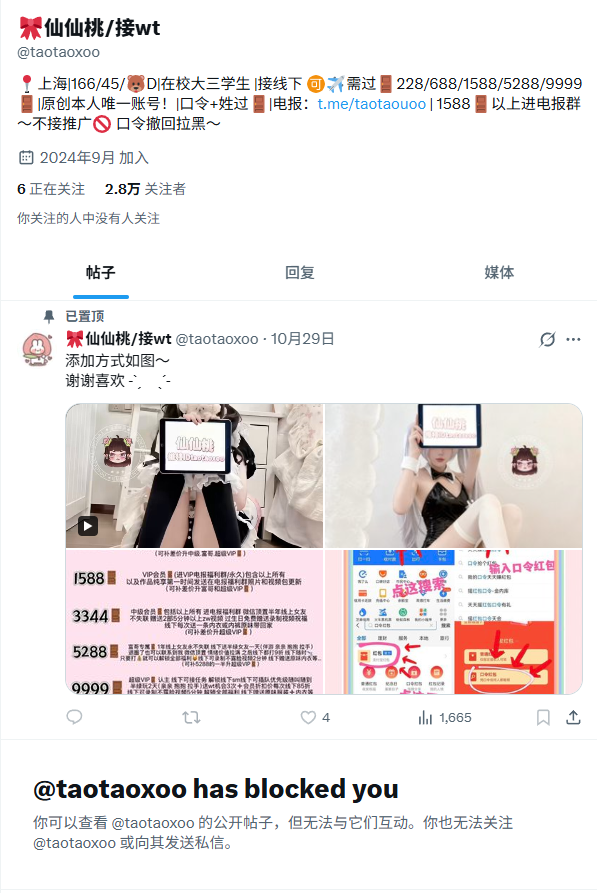 一颗甜桃 tweet media
