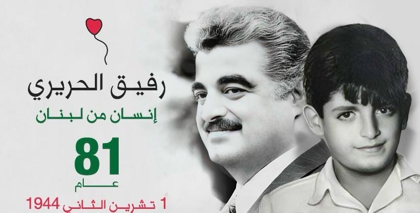 #رفيق_القلب <a href="/saadhariri/">Saad Hariri</a>