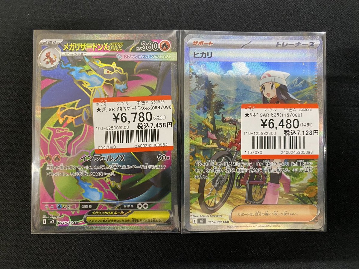 お宝創庫西尾店 on X