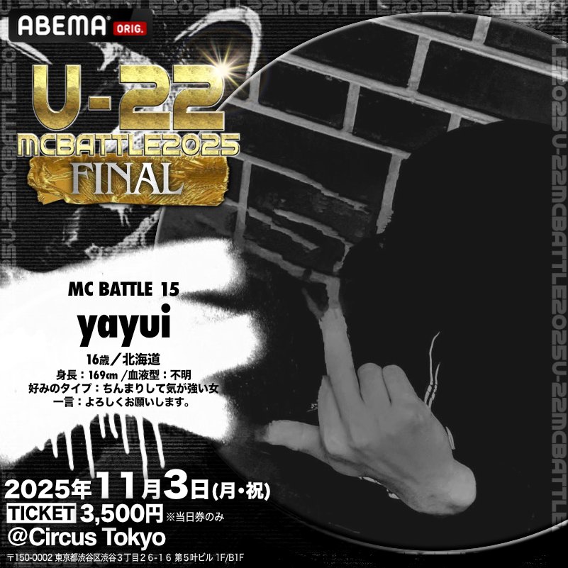 UMB、戦極、KOK UMB、戦極、KOK ULTIMATE MC BATTLE on X: