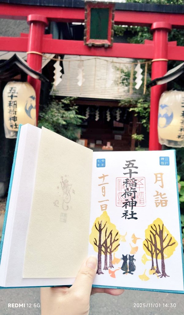 御朱印巡り♡♡ 御朱印巡り