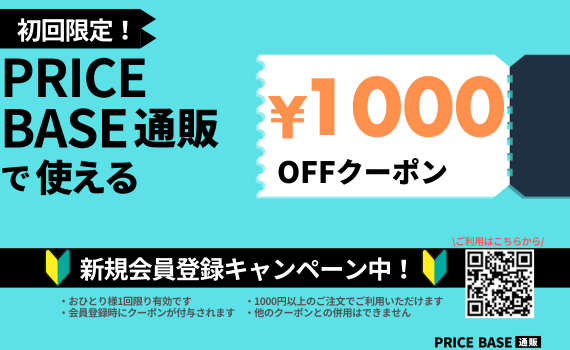 pricebase_shop's tweet photo. 【新規会員登録キャンペーン実施中🔥】

トレカの購入に使えるクーポンプレゼント🔥 
📷 新規会員登録で1,000円クーポンプレゼント！ 
※1,000円以上のお買い物でご利用可能です👍

▼公式通販サイトはこちら
https://t.co/0EdvXZNBhL 

\\\PRICE BASE通販・買取のおすすめポイント/// 
📷トレカをフリマサイトよりも圧倒的に安く提供！
📷安すぎて「本当は教えたくない」という声が続出！ 📷アド確定福袋！「中身が強すぎる」と大好評！ 
📷5,000円以上の購入で送料完全無料！  
📷会員の皆様には定期的にクーポンをプレゼントしています！