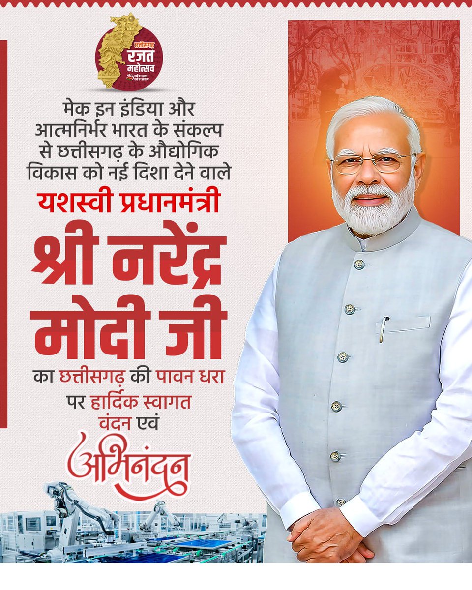 Welcome modi ji