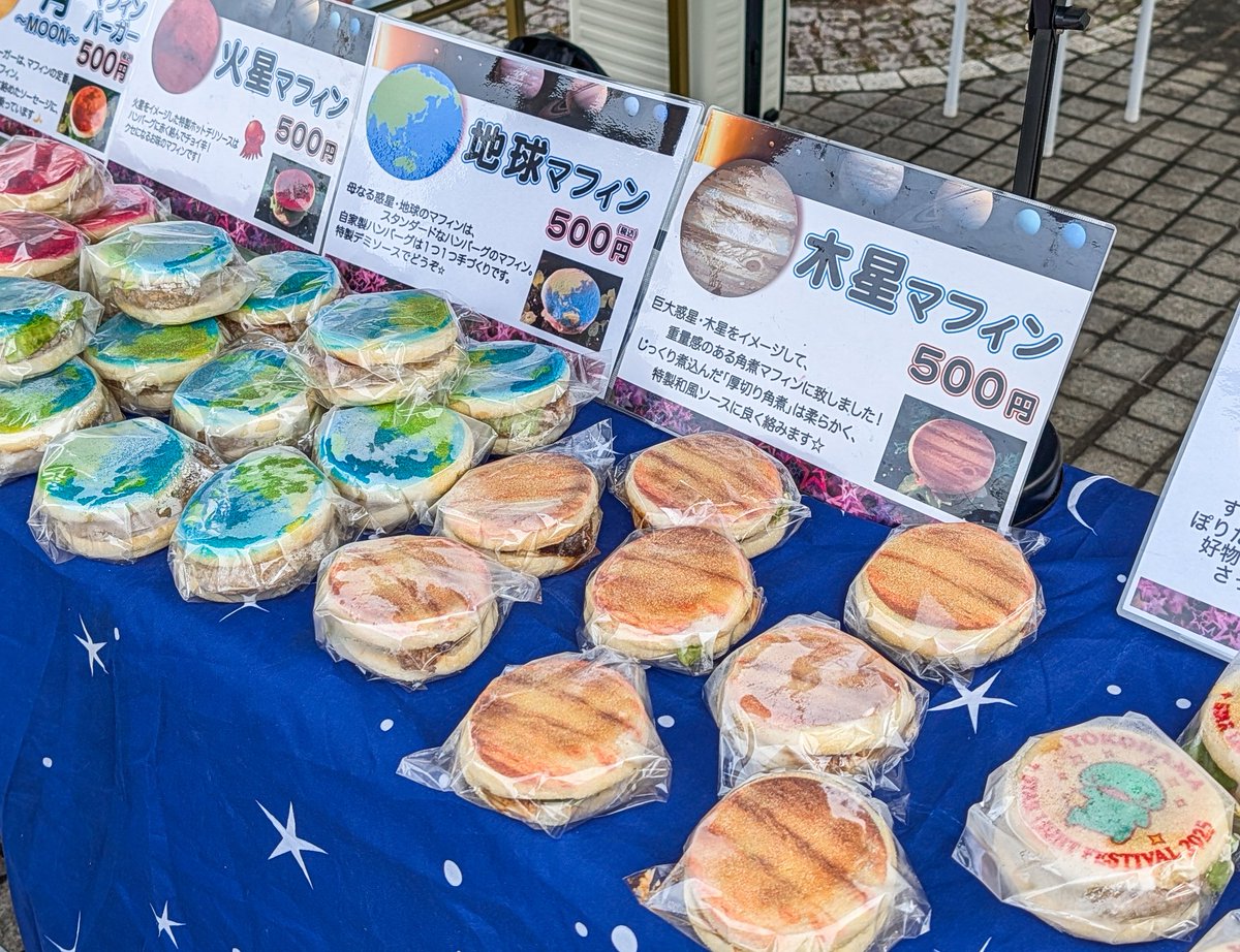 宇宙ポイ活アプリ　MISORA tweet media