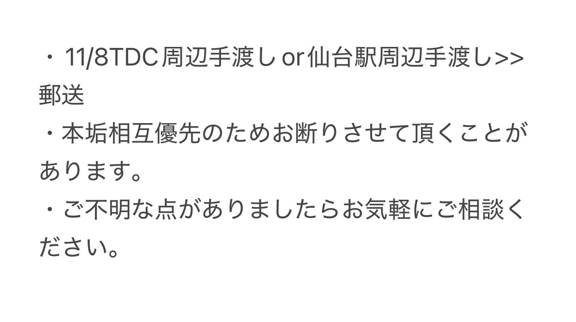かずと@交換垢 tweet media