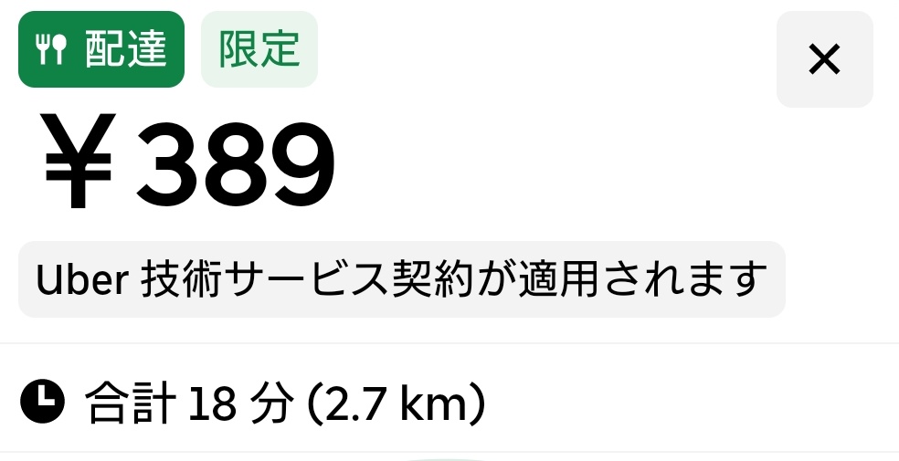 Atamafuyu_takep's tweet image. 多少の妥協は必要か、、、
ってロケット阿倍野から巽北シングル1000円来たからごめんꉂ🤣𐤔