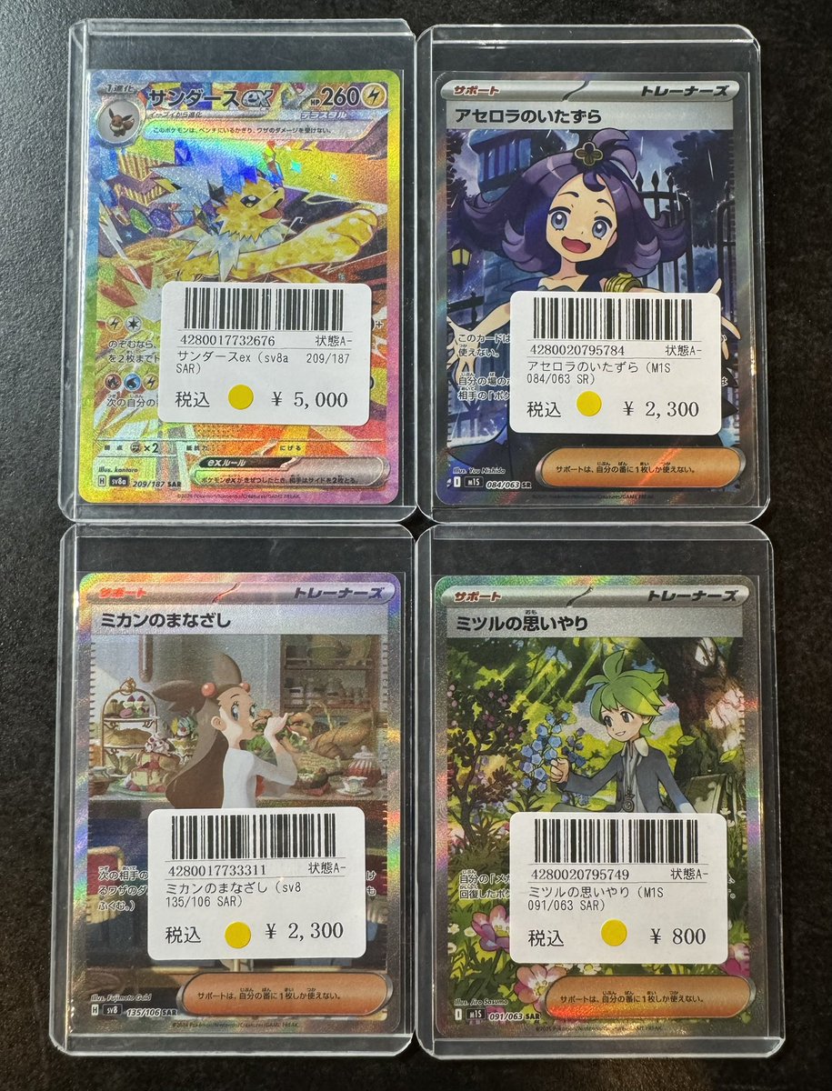 poke mani 8 徳島店 カードショップ on X