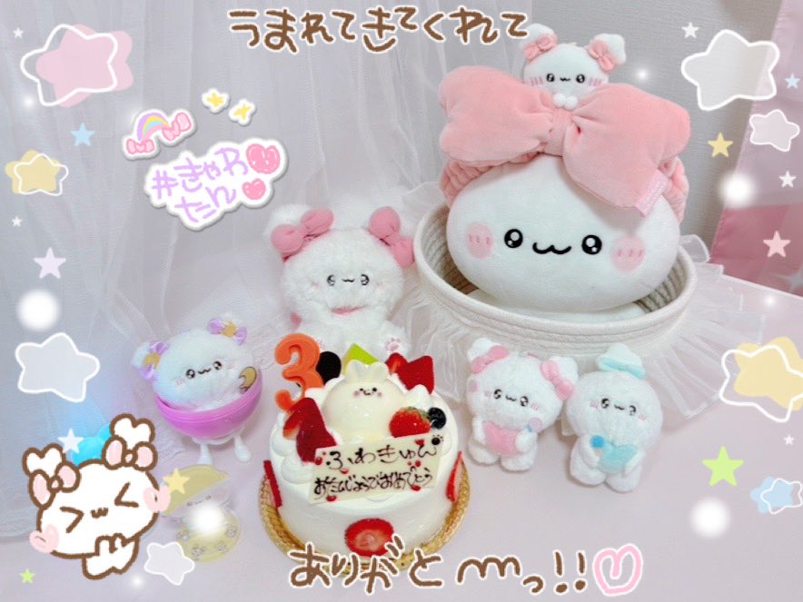 ふわきゅんマスコットぬいぐるみ ちむむ。 全４種×３　１２体 ⑧ : タグ ちむむ ふわきゅんマスコットぬいぐるみ 全4種