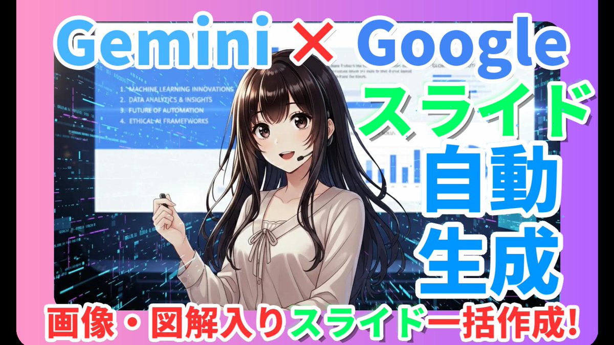 ワンダー（Motohiko Sato）AI共創イノベーション on X