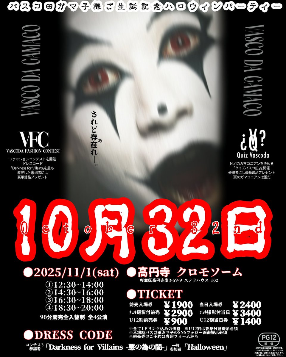 【高円寺クロモソーム！】
本日はこちら🎶🎶🎶

※20時以降は当店スタッフによる通常営業となります！