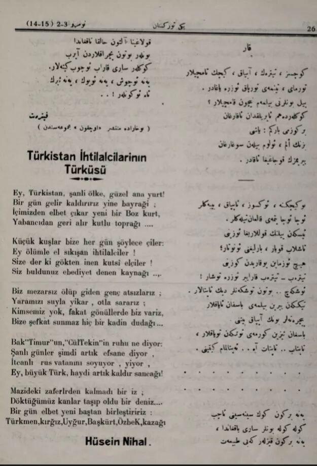 1 Kasım 1928'de gerçekleşen Harf İnkılabına daha 2 ay varken, 23 yaşındaki idealist Türk genci Hüseyin Nihâl Atsız'ın Latin harfleri ile yazdığı şiiri.  

O zamanlar Türkmenistan, Kırgızistan, Özbekistan, ve Kazakistan Sovyetlerin toprağıydı ve Bağımsız olmalarına 63 yıl vardı.