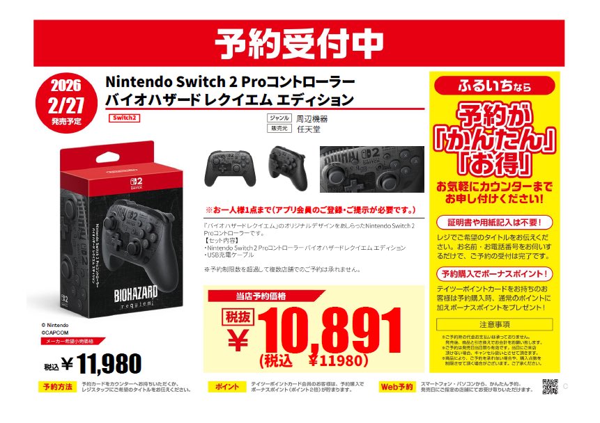 古本市場豊浜店 on X