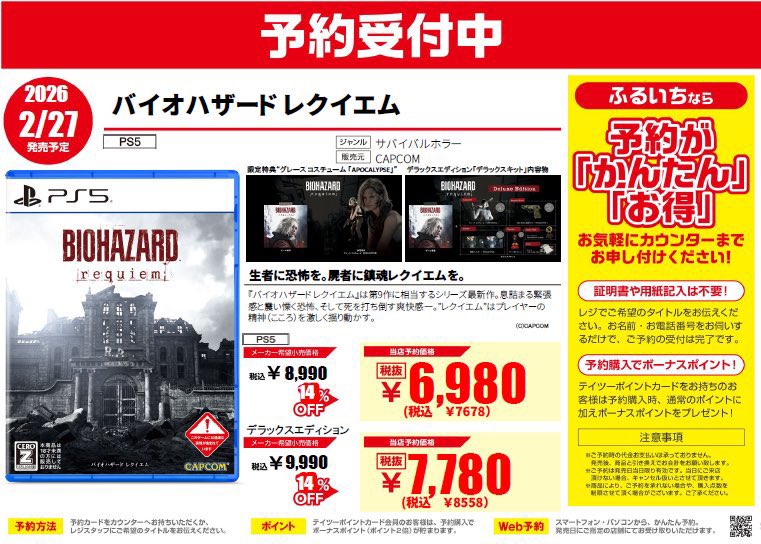 古本市場豊浜店 on X