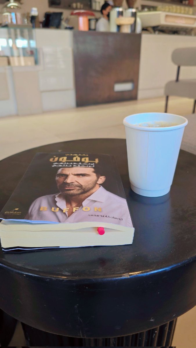 صباح القراءة 
مازلت أقرأ في هذا الكتاب 
<a href="/AmalKubra/">دار الآمال الكبرى</a>