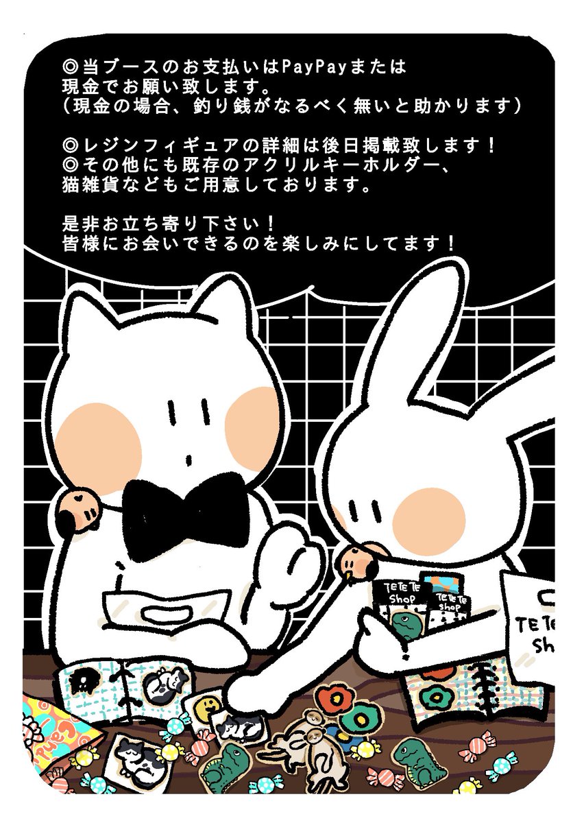 TETETETAINMENT tweet media