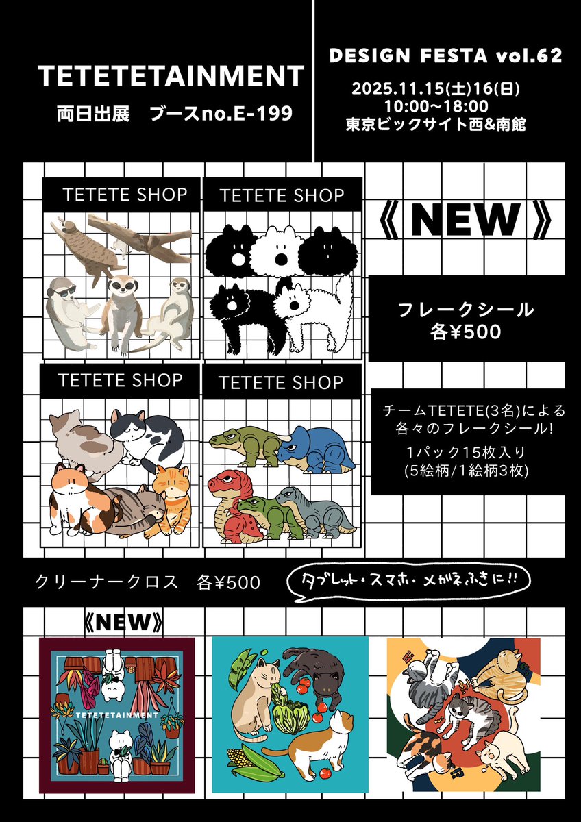 TETETETAINMENT tweet media