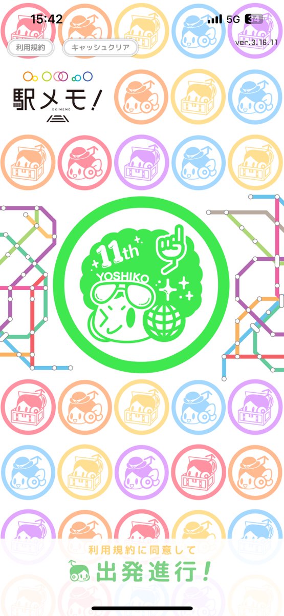 みーこ (@npo_mico) / Posts / X