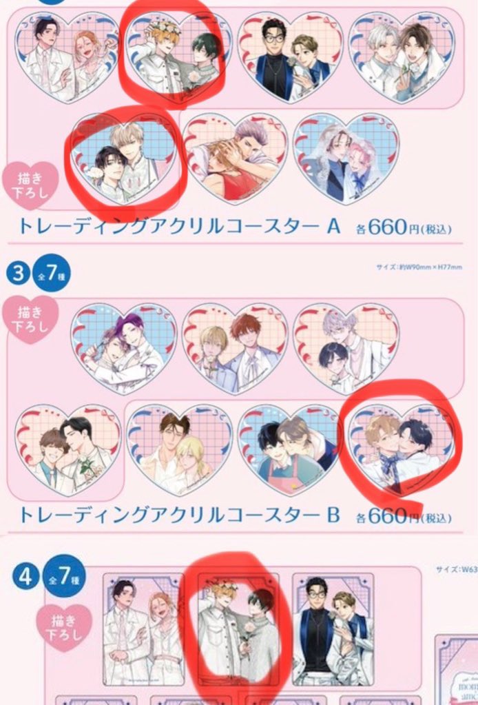 P_P_aca's tweet photo. (交換.譲渡)moment アメイロ 既刊10周年フェア emo Caf アクリルコースター ホログラムカード 特典コースター

譲:画像1.2

求:画像3.4 赤枠
A⇔B可能です

無印のみ定価+送料
特典コースター500円

本日池袋手渡し
都内手渡し.郵送
よろしくお願いいたします。 https://t.co/FyGEVq3ng4