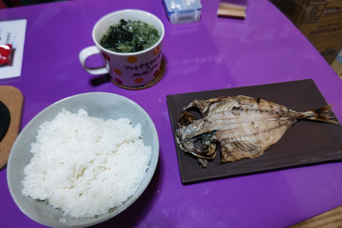 昼飯😎👍
白米、味噌汁、アジの開き🍚🐟️