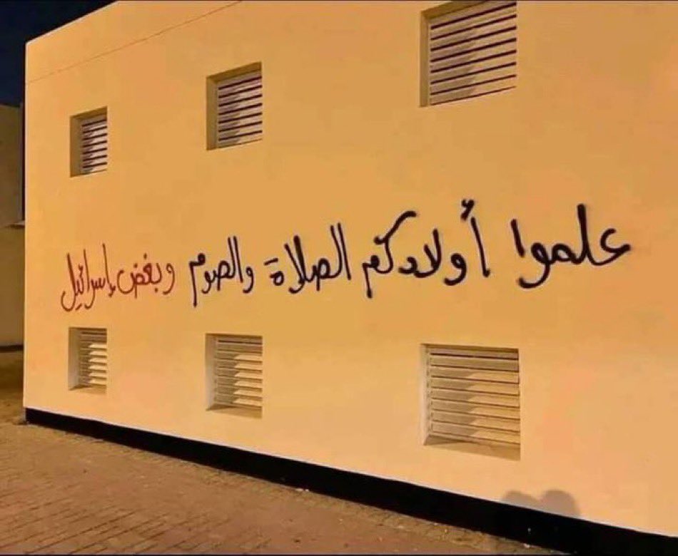 Kuwaity__7r's tweet image. علموا اولادكم الصلاة والصيام وبغض إسرائيـ ـل