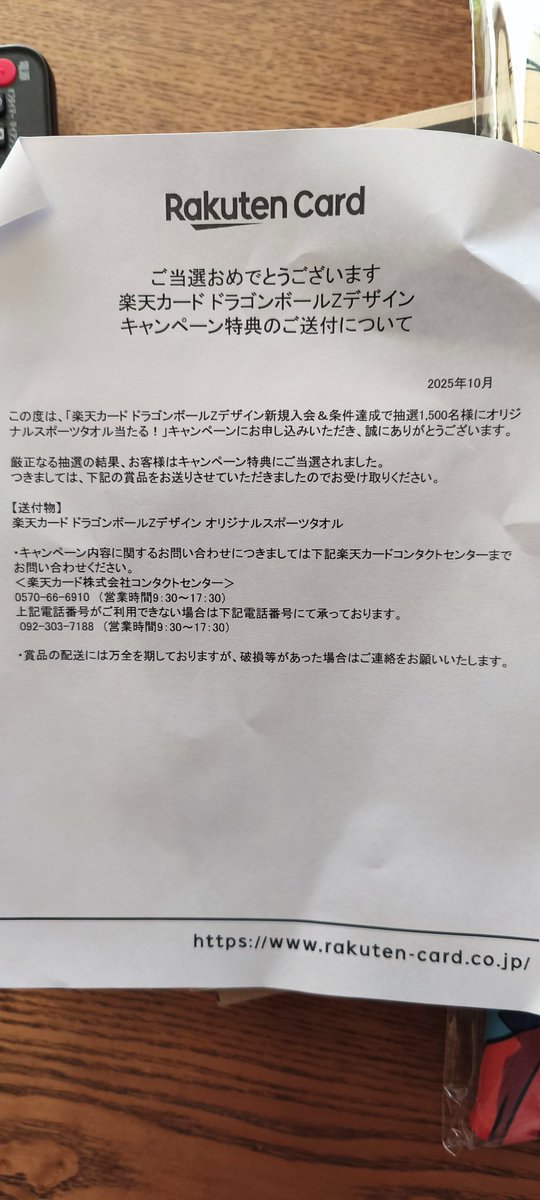 higoboss2999's tweet photo. 適当に選んだらまさか当たるとは、、、でかい、、いらない、、 https://t.co/x3nmDXhaHo