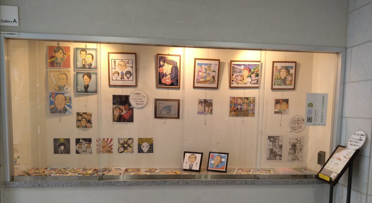 今日から最寄駅前の施設で、似顔絵イラスト展示✨

やっと展示作業が終わりました😆

結構人通りがあるので、少しでも、僕の絵が気になってくれたら嬉しいです☺️