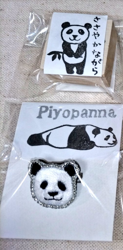 ♥ piyo さま専用 ♥ ぴよぴよ🐥🧡🐼 on X