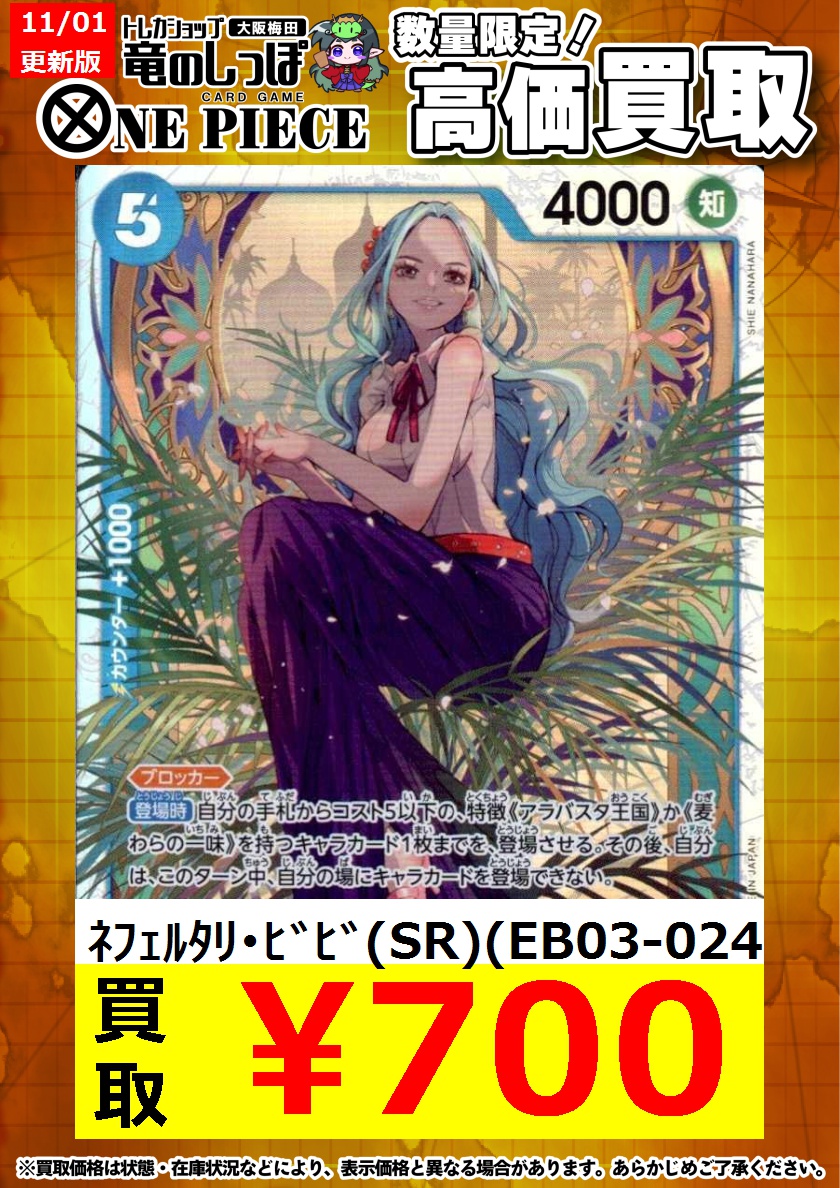 竜のしっぽ 大阪梅田店 on X 竜のしっぽ 大阪梅田店 on X