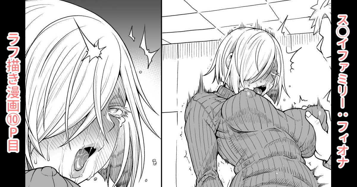 各支援サイトで「ス◯イファミリー:ラフ描き漫画10P目」を投稿しました。 
ご支援、フォロー、いいね等してくれたらありがたいです!よろしくお願いしますm(_ _)m          
【FANBOX】https://t.co/dnXSUKN9dG
【Ci-en】https://t.co/iNbz8plwq8 