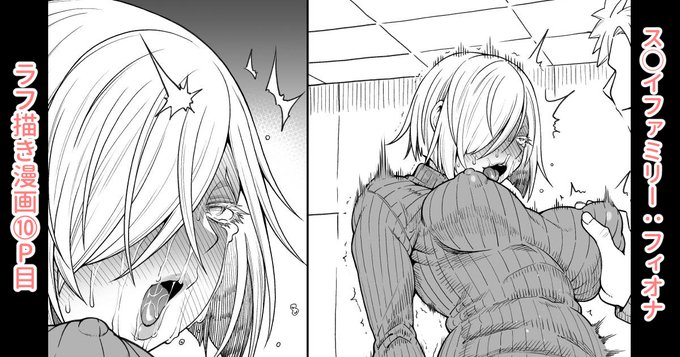 各支援サイトで「ス◯イファミリー:ラフ描き漫画10P目」を投稿しました。 
ご支援、フォロー、いいね等してくれたらありがたいです!よろしくお願いしますm(_ _)m          
【FANBOX】https://t.co/dnXSUKN9dG
【Ci-en】https://t.co/iNbz8plwq8 