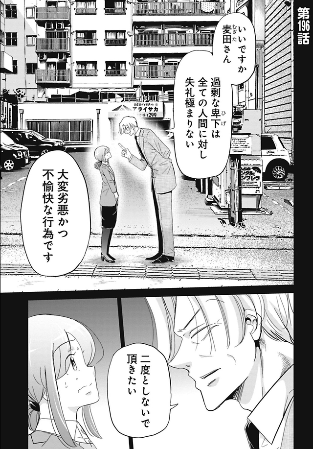 仕事とは何かを教えてくれる課長の話 1/2 