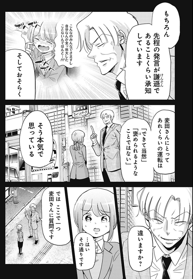 仕事とは何かを教えてくれる課長の話 2/2

つづきはこちら↓
https://t.co/BLwsH0WHur 
