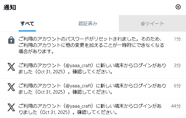 yaaa_craft's tweet photo. 記憶にないログインがあったのでパスワードをリセットしました。乗っ取りかなりすましがあるか分かりませんが、2025年11月01日15時～16時頃に私からDMや＠ツイあっても無視してください https://t.co/vumn6ZPPWj