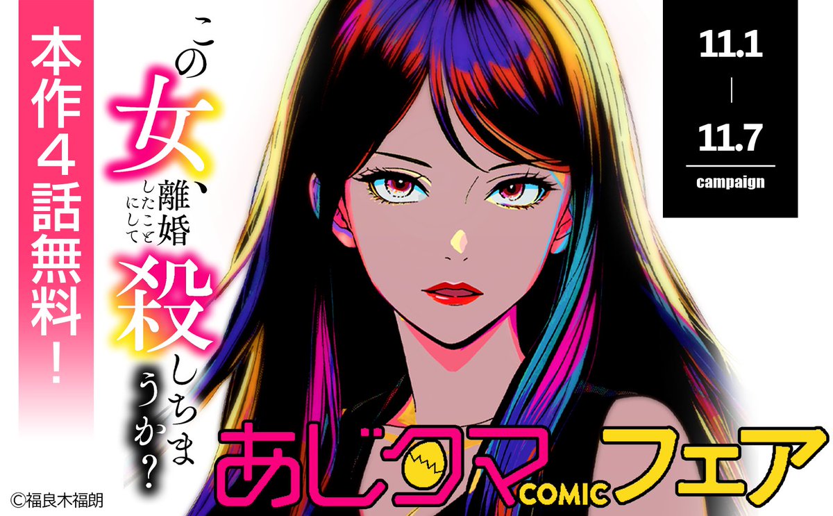 あきたさん デジカタ編集部 on X