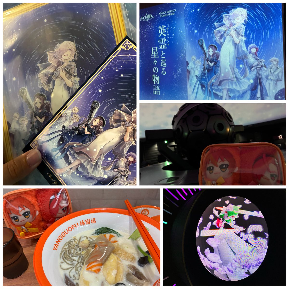 今日は池袋で英霊と巡る星々の物語みてきた！久しぶりのプラネタリウムで天井いっぱいに広がる星々が壮大で感動でした😊とある演出がうおーってなった！ポケセンもいったり昼飯食ったり最高だー！