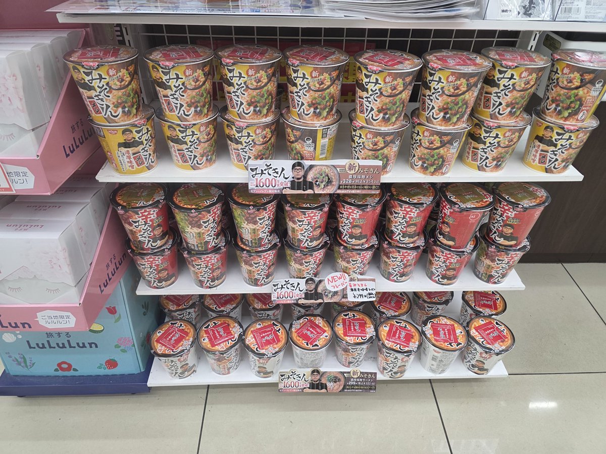 モルツウェル on X