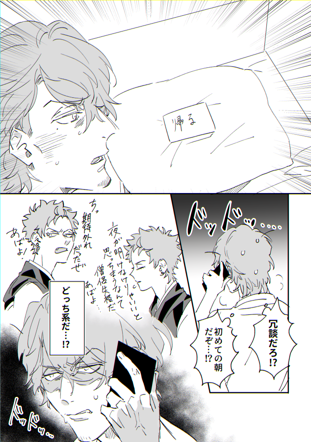 ひとくう 初めての朝漫画

📿の賢者タイムコッチ系だと嬉しい 