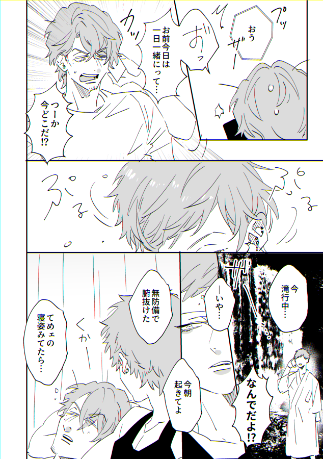 ひとくう 初めての朝漫画

📿の賢者タイムコッチ系だと嬉しい 