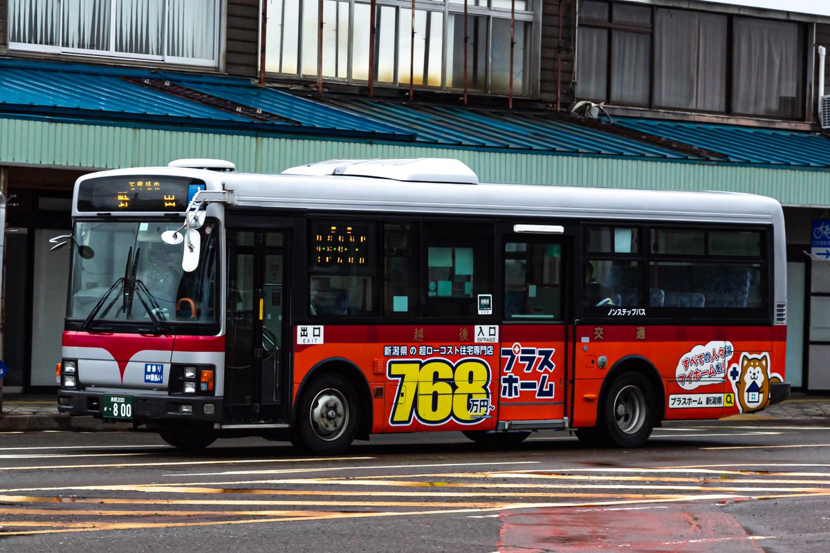越後交通
長岡　200　か　800
2002年式　KK-LR233J1改
元東急バス