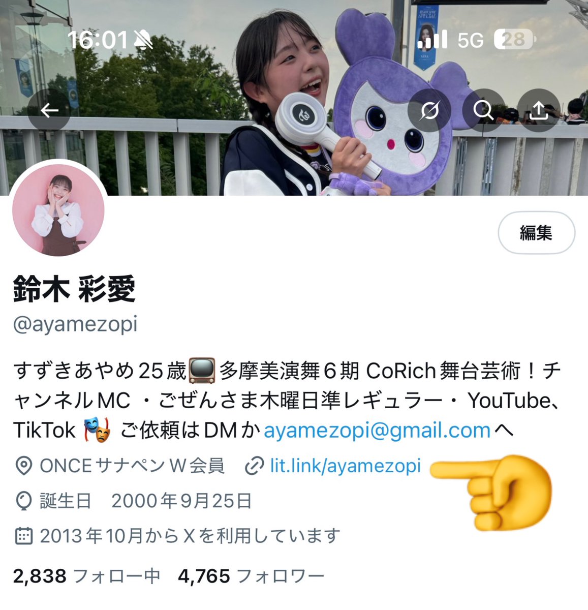 鈴木 彩愛 (@ayamezopi) / Posts / X