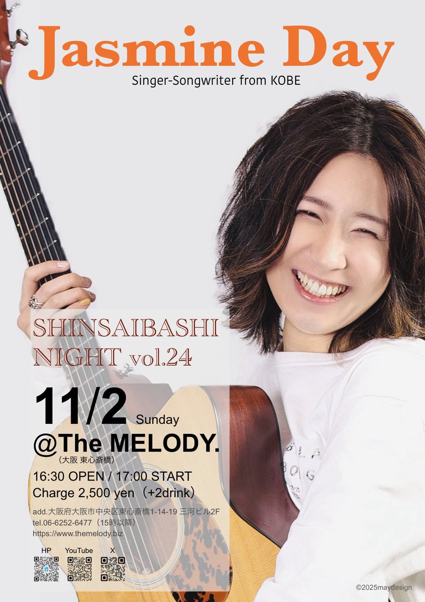 じゃすみんページ じゃすみん on X