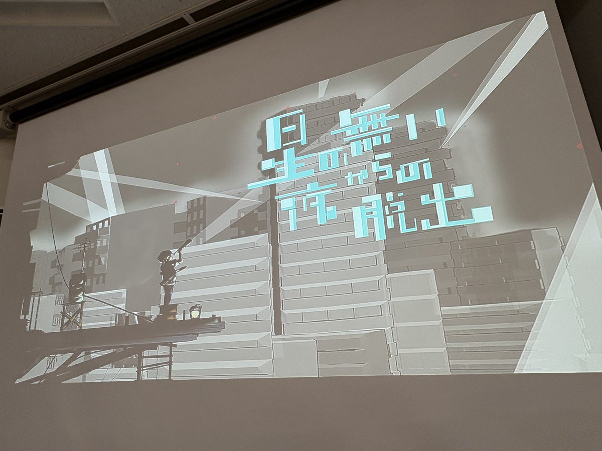 #星の無い夜脱出 成功しました〜！！やった〜！！

Quest進化したね〜！！ついにこれができるようになったか。
今年の九大祭のテーマにも沿っていて、難易度も高すぎず低すぎず、演出もきちんと作られている、学祭公演としてかなり名作の部類では？と思ってました。