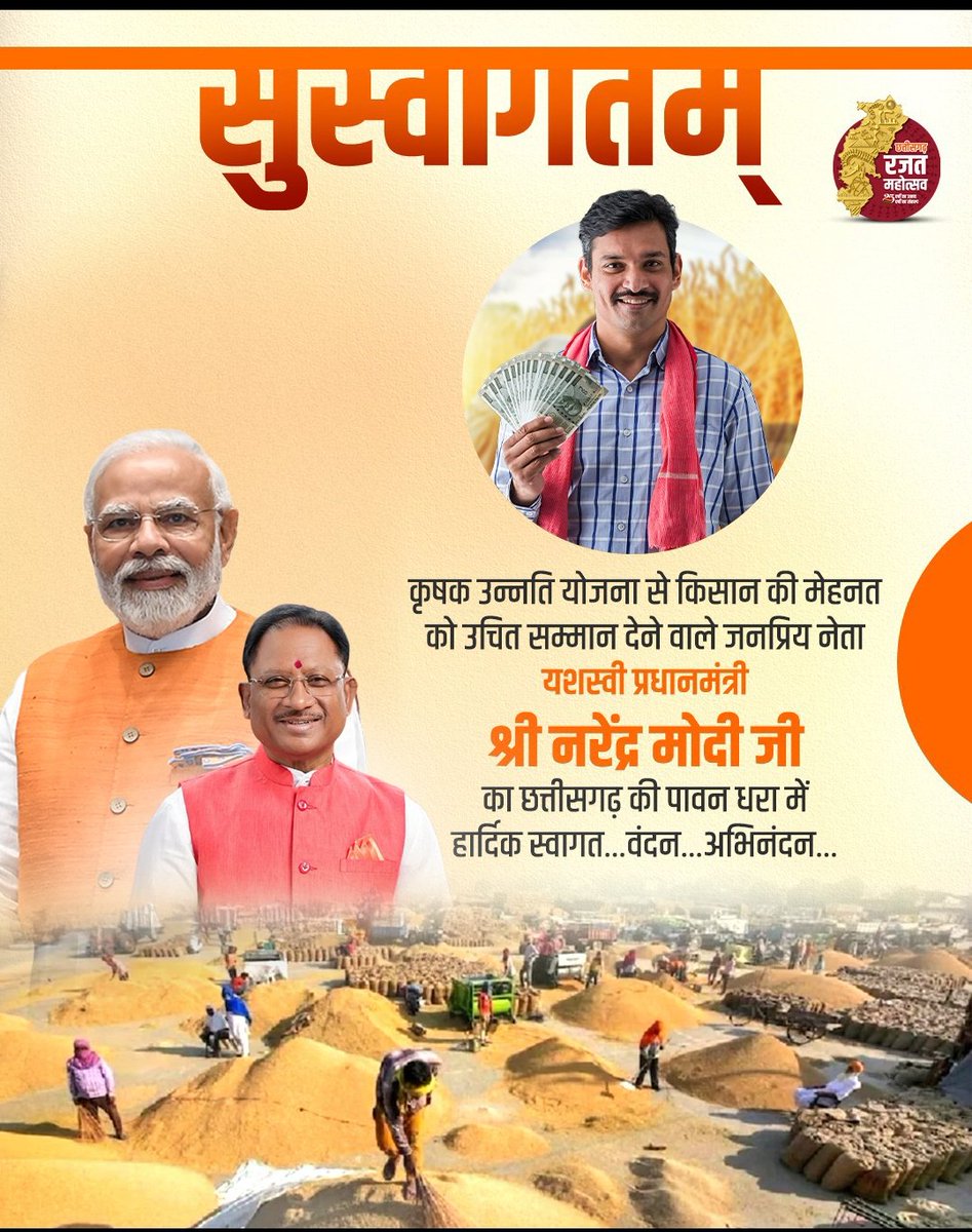 312lvi's tweet photo. You guys should see, Modi ji is doing very interesting and good work.
#RajatMahotsavWithModiJi https://t.co/WonkJ0GkhB