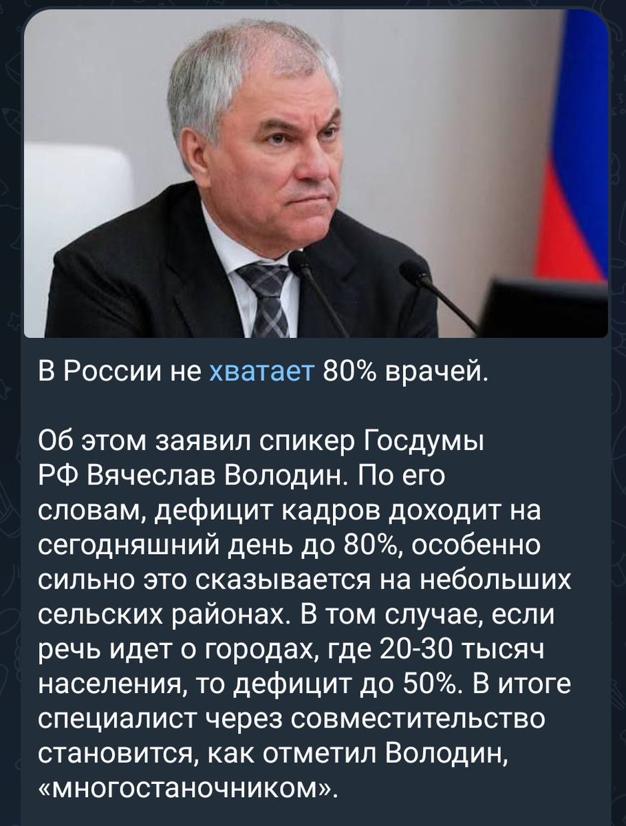 Немного прояснилось, откуда у врачей такие высокие средние зарплаты, а?
Кстати, работа на 2 ставки, внезапно, не даёт 2 зарплаты. Только 1.5.