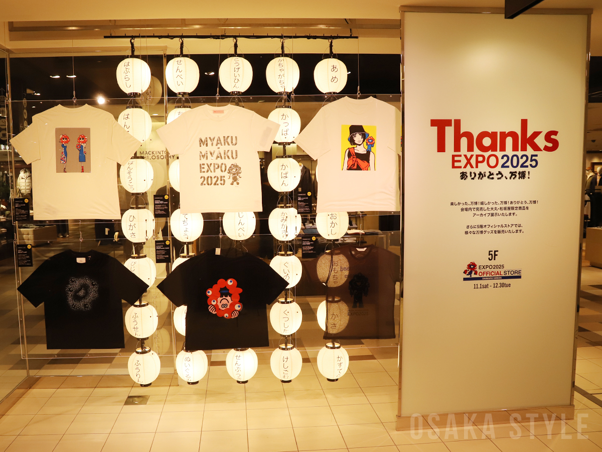 osakastyleNews's tweet photo. 【動画】大丸梅田店「大阪・関西万博オフィシャルストア」が移設拡大オープン　アーカイブ展示も https://t.co/RL2CconGKM

#大阪・関西万博 #EXPO2025Forever #ミャクミャク #大丸梅田店 https://t.co/zw5RFpgwoe