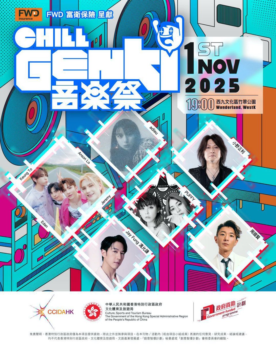 PUFFY's tweet image. 【LIVE】
本日は「Chill Genki 音楽祭」@香港🔥

PUFFY久しぶりの香港LIVE🎤

PUFFY BANDは...🕺✨
⎯⎯⎯⎯⎯⎯⎯⎯⎯⎯⎯⎯ 
Bass：木下裕晴
Guitar：masasucks
Drums：岡本啓佑
Key：村山☆潤
⎯⎯⎯⎯⎯⎯⎯⎯⎯⎯⎯⎯ 

#puffy  #puffyamiyumi