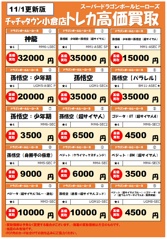 ブックオフチャチャタウン小倉店 on X