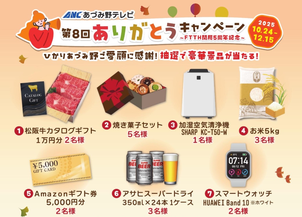 ANC あづみ野テレビ on X