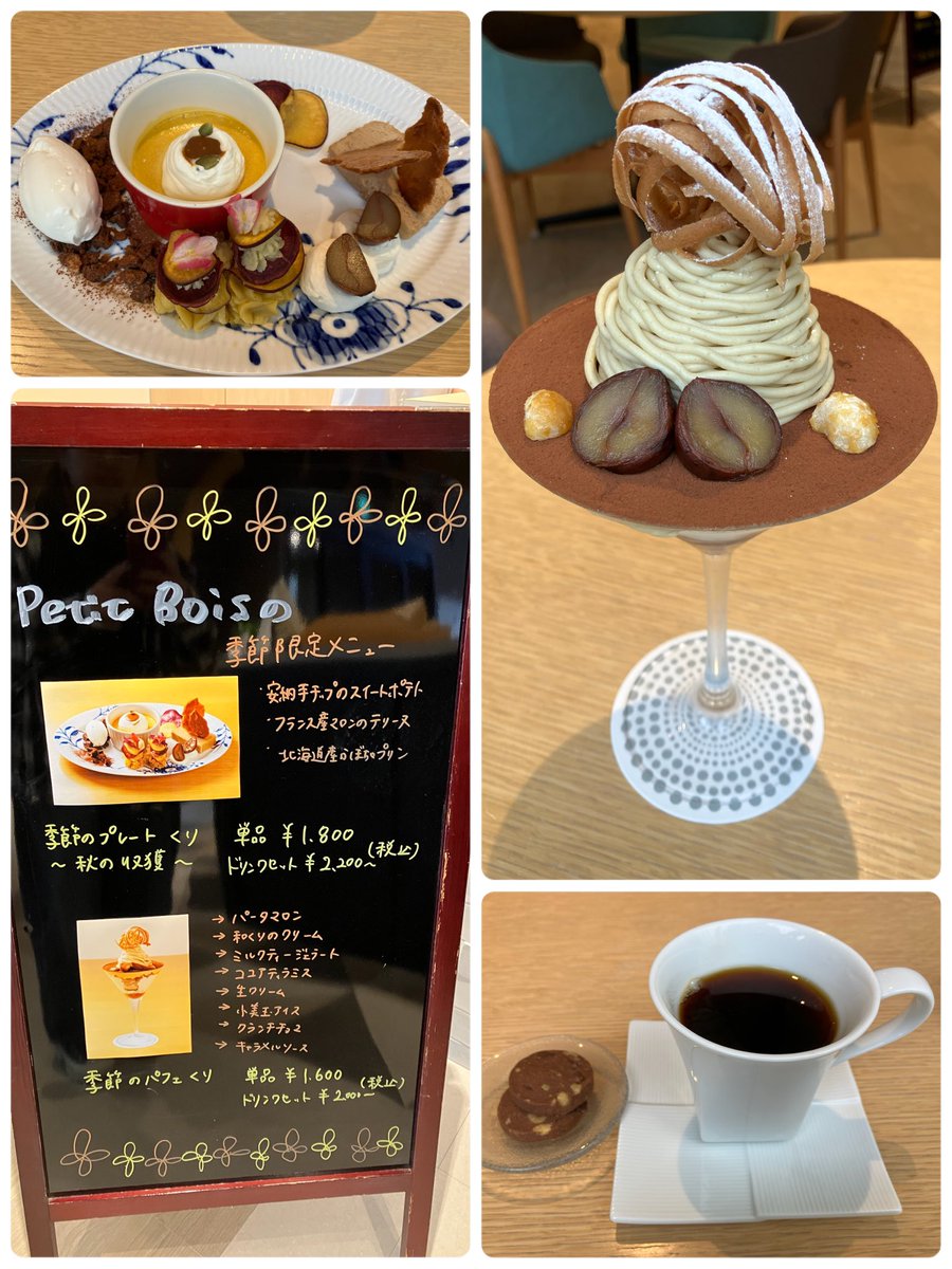 Saorinページ さおりん on X